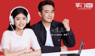 掌门一对一辅导 掌门一对一辅导