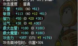 冒险岛恶魔猎手装备