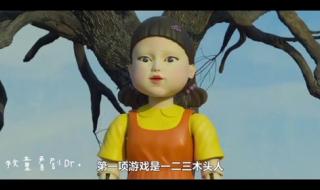 123木头人韩语怎么说 123木头人韩语怎么说