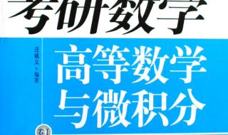 2010考研数学 2010考研数学
