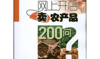 网上开店卖什么 网上开店卖什么