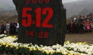 四川汶川大地震图片