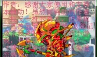 造梦西游3修改豪华 造梦西游3修改豪华