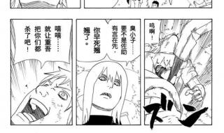 火影忍者351 火影忍者351