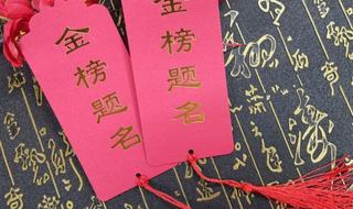 中国祝福语 中国祝福语