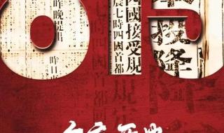 8月15日日本投降图片 8月15日日本投降图片