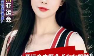 亚运会开幕式主题曲