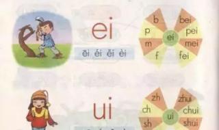 9个复韵母怎么读图片