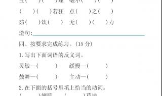 四年级语文期中试卷 四年级语文期中试卷