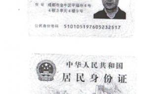 10000个有效的身份证 10000个有效的身份证