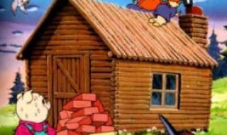 三只小猪盖房子动画片 三只小猪盖房子动画片