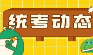 湖北专升本考试时间 湖北专升本考试时间
