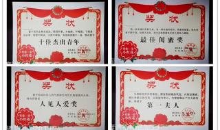 最佳妈妈奖状模板 最佳妈妈奖状模板