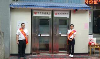 中国农村信用合作社