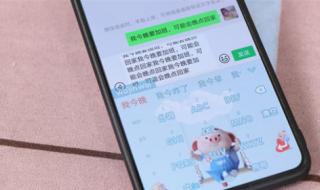 微信状态怎么打字