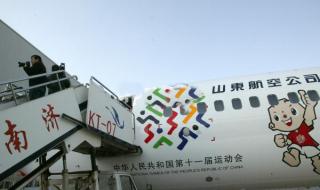 2009济南全运会开幕式 2009济南全运会开幕式